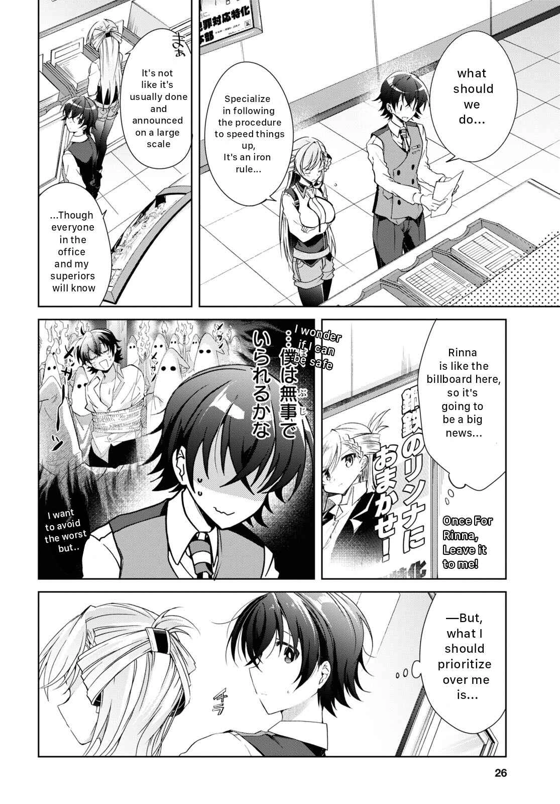 Isshiki-san wa Koi wo shiritai Chapter 18 11